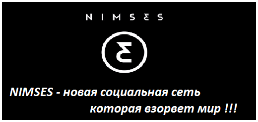 Как заработать Нимы в Nimses