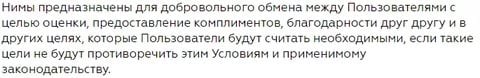Можно ли продавать нимы с Nimses за реальные деньги