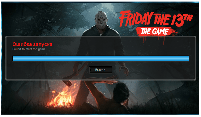 Ошибка при запуске Friday the 13th: The Game