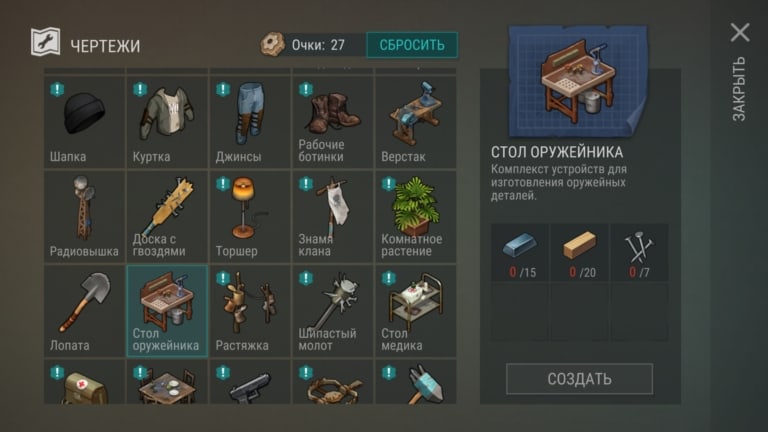 Где взять стальную стружку в Last Day on Earth: Survival