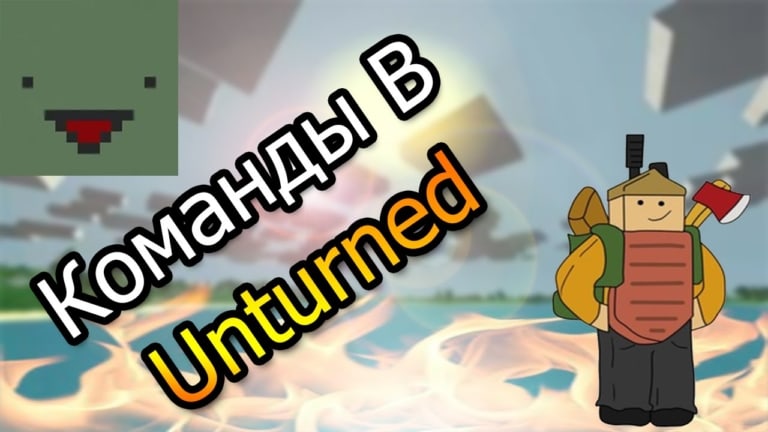 ID предметов в Unturned