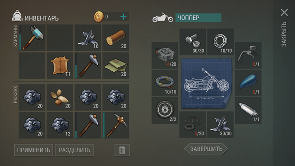 Все секреты в Last Day on Earth: Survival