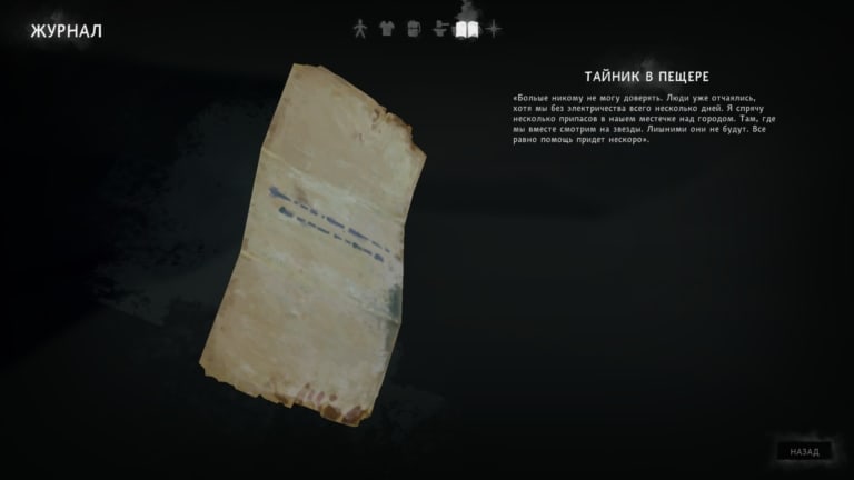 Где найти все тайники в Эпизоде 1 в The Long Dark