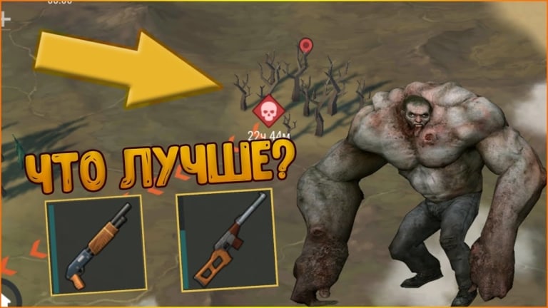 Как убить Громилу в Last Day on Earth: Survival