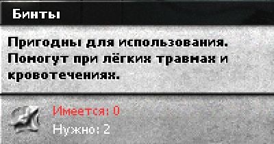 Как скрафтить бинты и восстановить здоровье в Darkwood