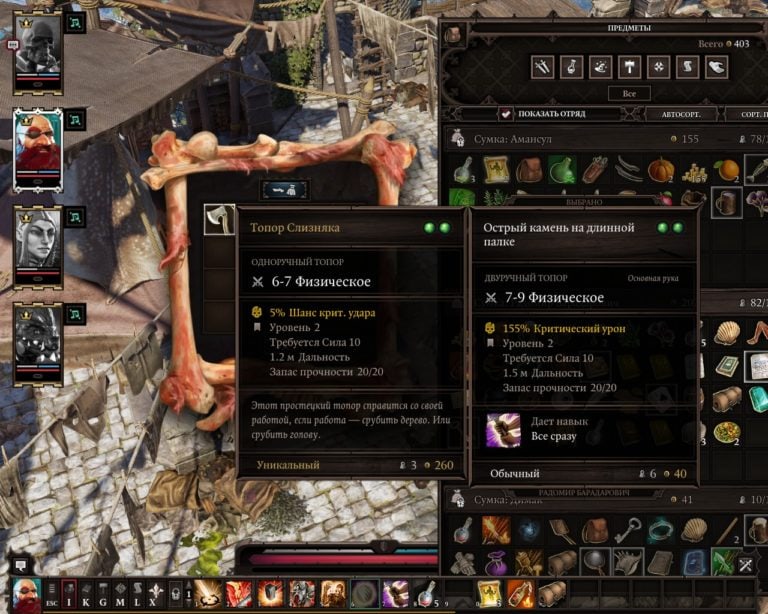Где найти Топор Слизняка в Divinity: Original Sin 2