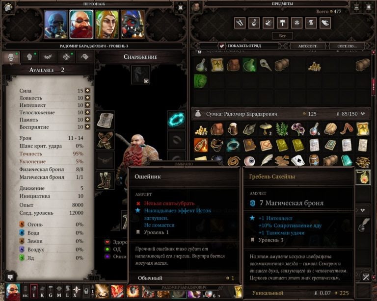 Где найти Гребень Сахейлы в Divinity: Original Sin 2