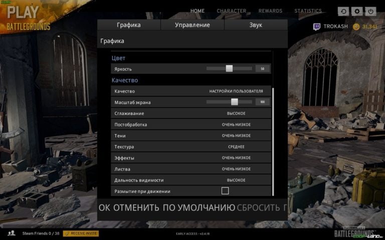 Лучшие настройки графики для PUBG (Playerunknown’s Battlegrounds)