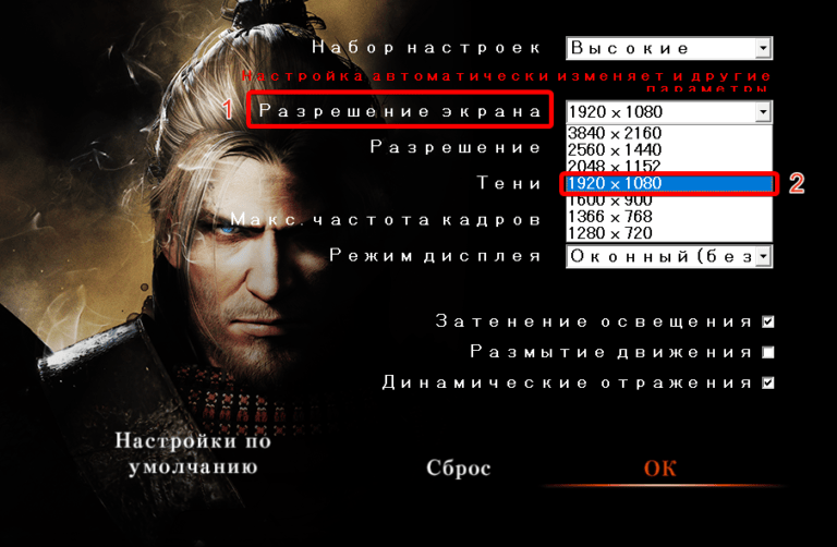 Как убрать черные полосы в Nioh: Complete Edition