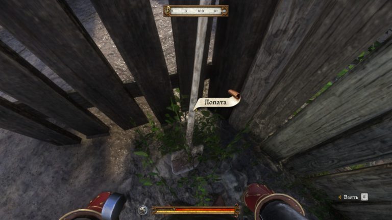 Где взять лопату в Kingdom Come: Deliverance