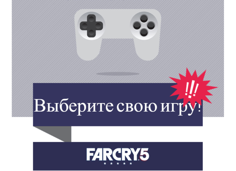 Как получить набор «Мощи Америки» в Far Cry 5 бесплатно