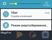 Служба отключена в Viber — почему?