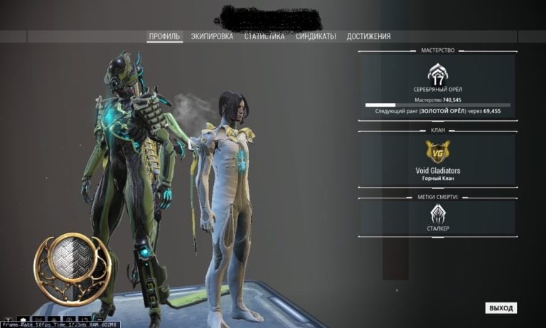 Не удалось доставить приглашение в Warframe