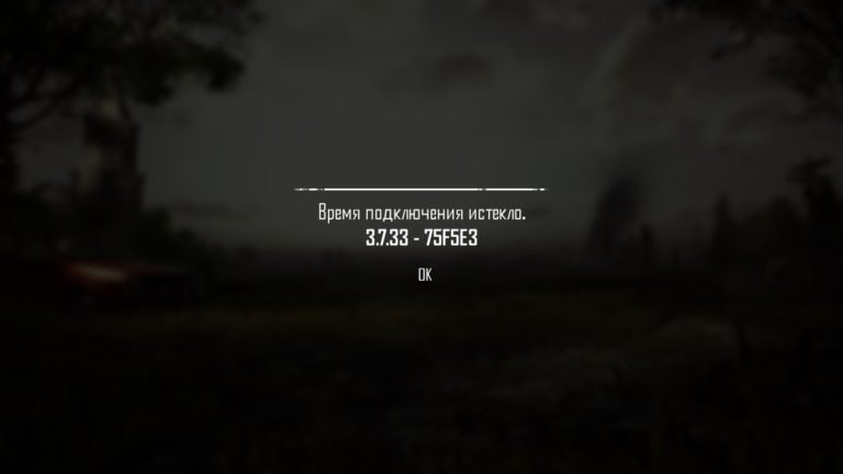 Время подключение истекло в PUBG — как исправить
