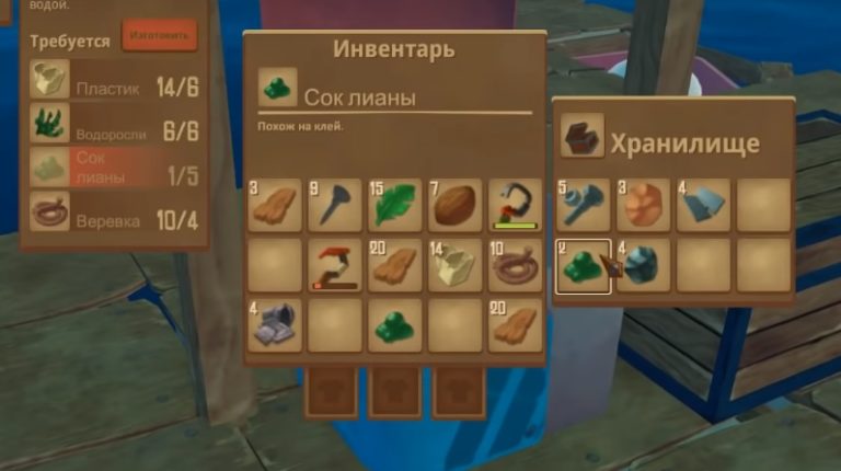 Как добыть сок лианы в Raft