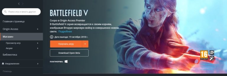 Как поиграть в open beta Battlefield 5