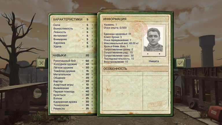 Как повысить характеристики в Atom RPG