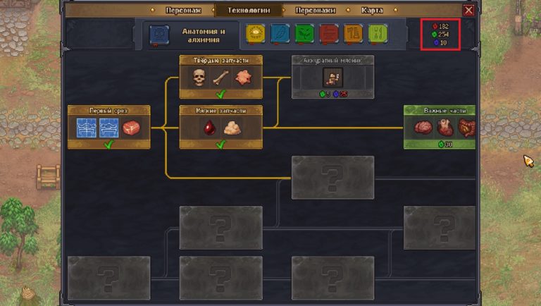 Как получить очки науки (синие шарики) в Graveyard Keeper