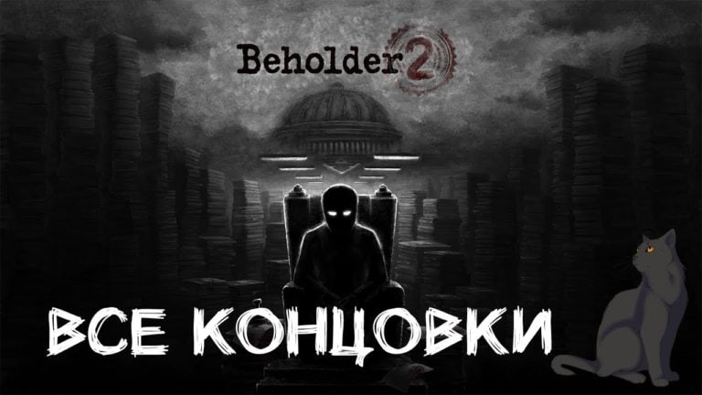 Все концовки в Beholder 2 — хорошая и плохая!