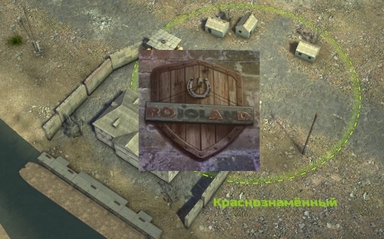 Где найти Щит графа Роевского в Atom RPG