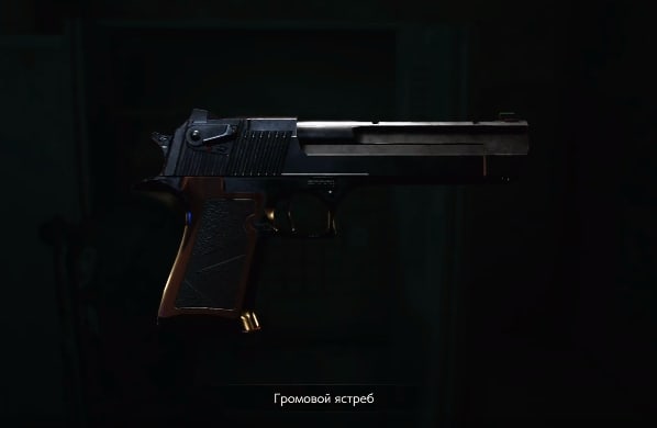 Где найти Десерт Игл (Громовой Ястреб) в Resident Evil 2 Remake