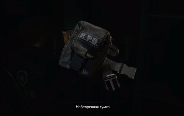 Как получить набедренную сумку в Resident Evil 2 Remake