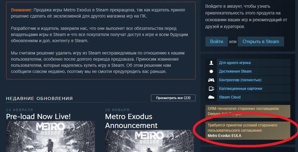 Метро стим. Metro Exodus карточки стим. Метро Эксодус в стиме. Сколько весит метро Эксодус.