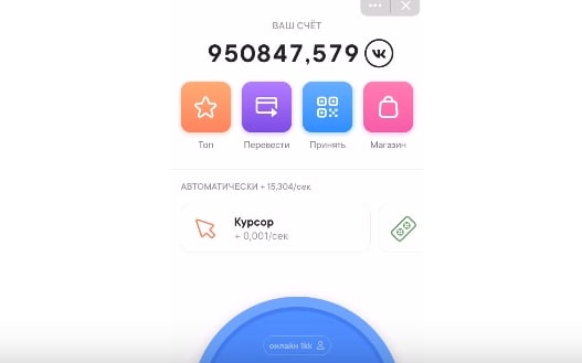 Как отсканировать QR код в VK Coin