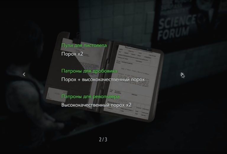 Гайды по пулям (патронам) в Resident Evil 3: Remake