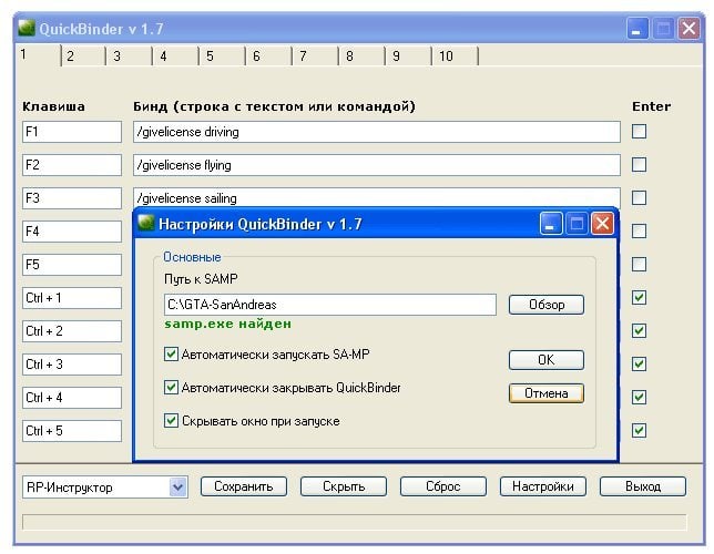QuickBinder: как улучшить игровой процесс